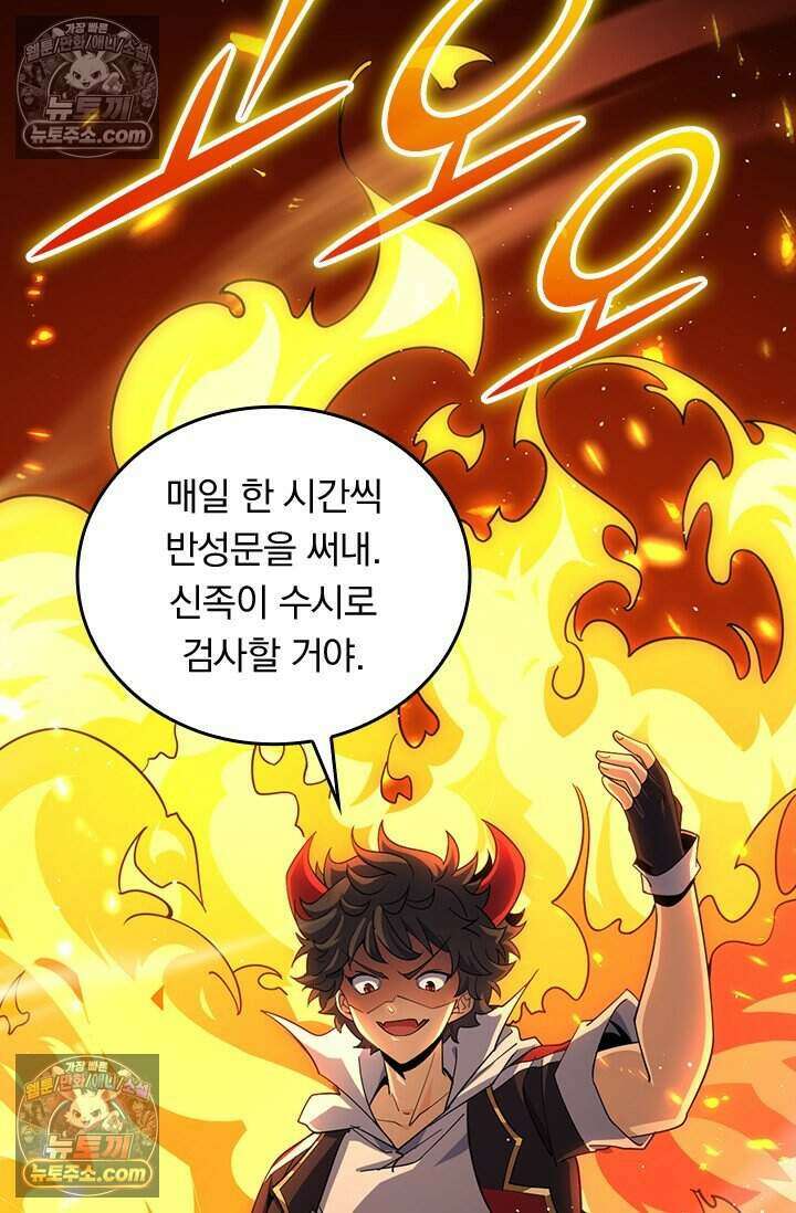 악역 플레이어는 강해지고 싶다 818화 32