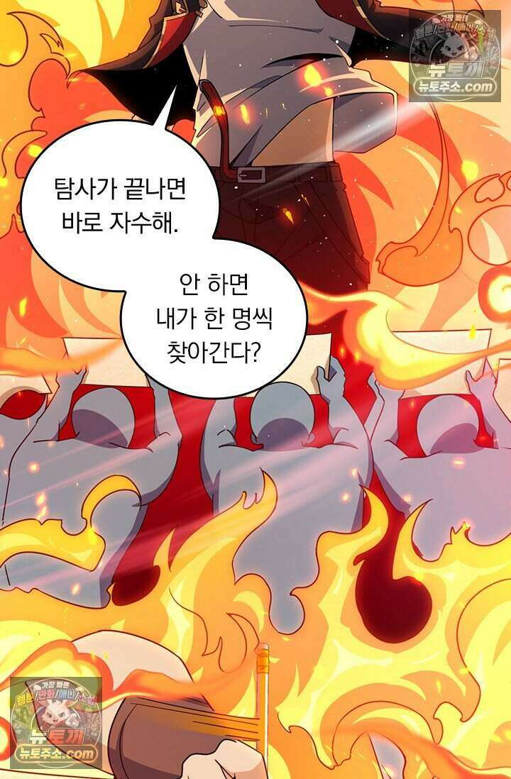 악역 플레이어는 강해지고 싶다 818화 33