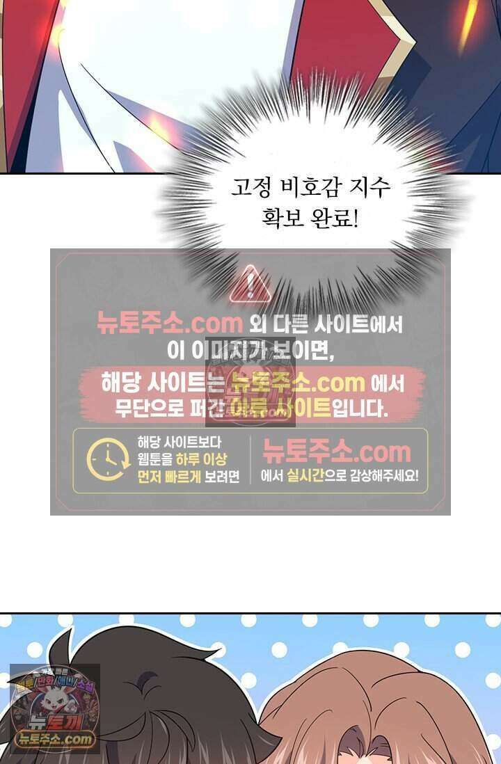 악역 플레이어는 강해지고 싶다 818화 36