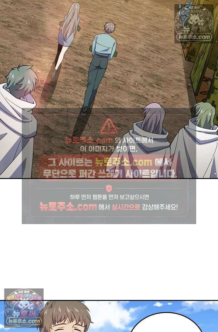 악역 플레이어는 강해지고 싶다 818화 41