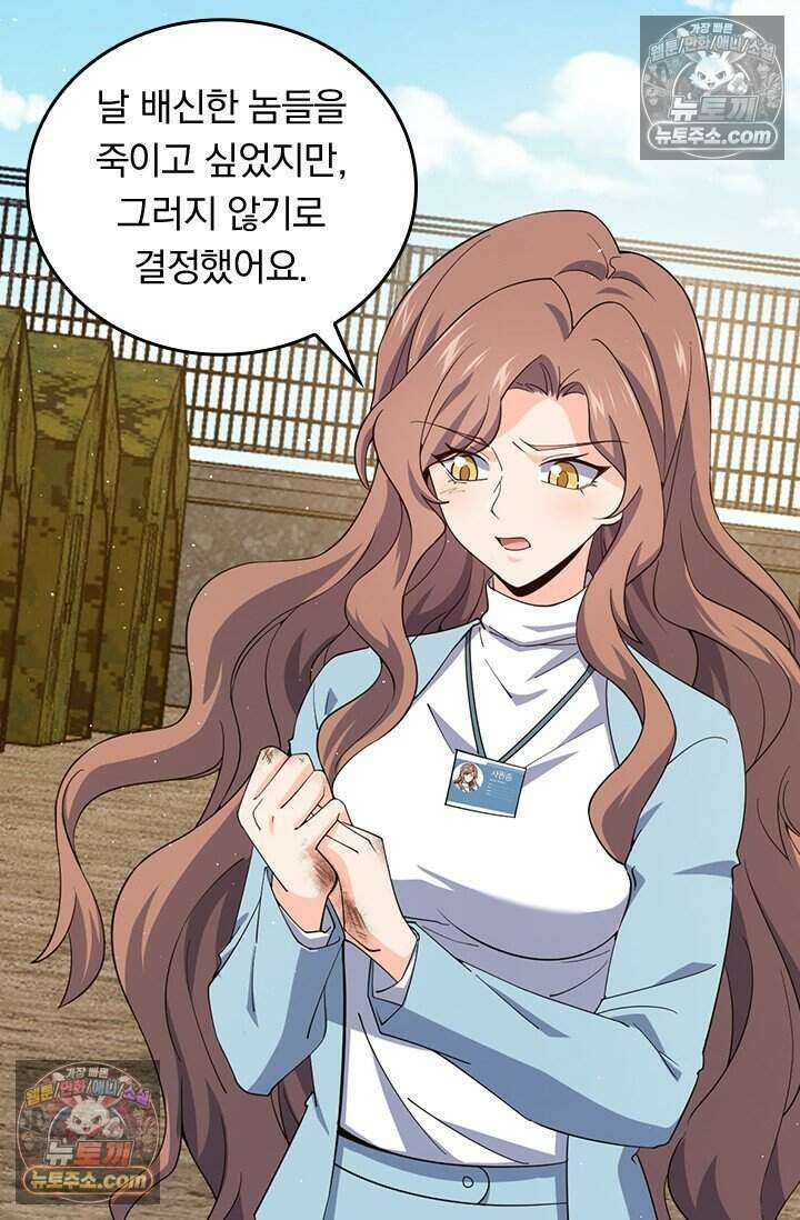 악역 플레이어는 강해지고 싶다 818화 48