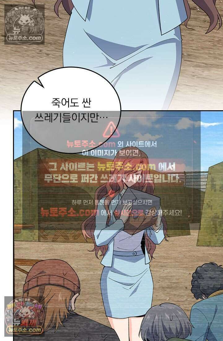 악역 플레이어는 강해지고 싶다 818화 49