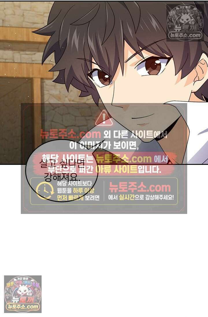 악역 플레이어는 강해지고 싶다 818화 53