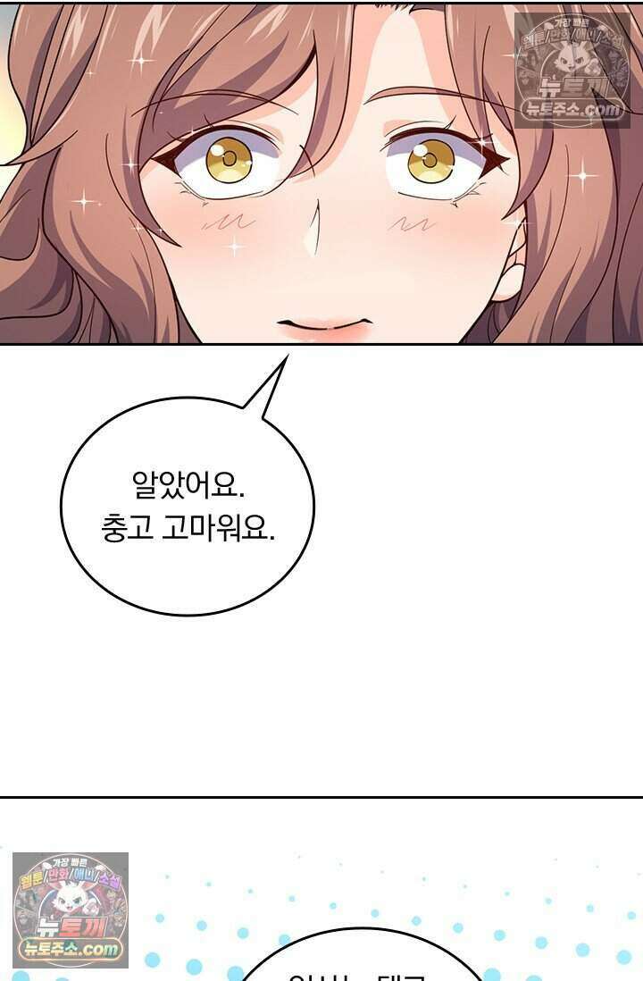 악역 플레이어는 강해지고 싶다 818화 54