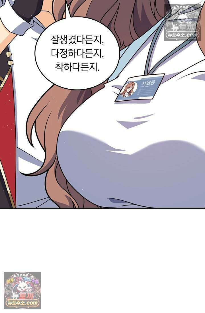 악역 플레이어는 강해지고 싶다 818화 56