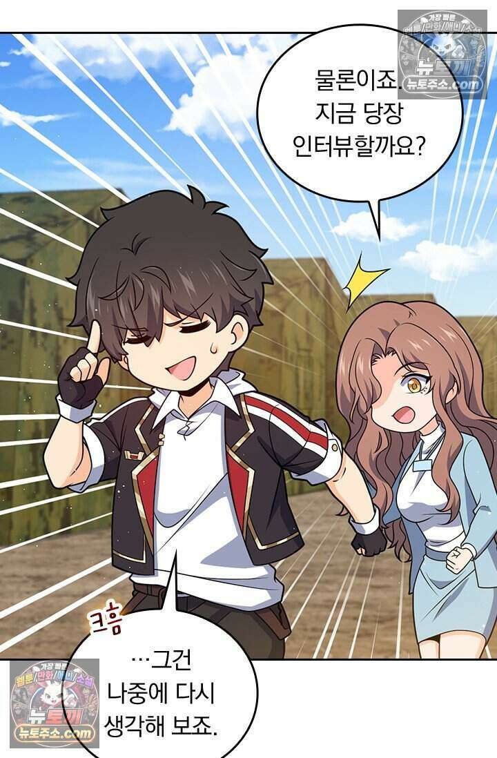 악역 플레이어는 강해지고 싶다 818화 57