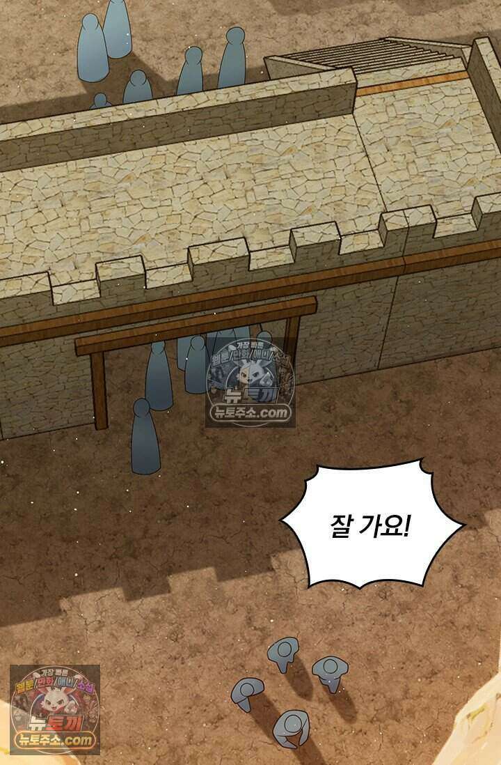 악역 플레이어는 강해지고 싶다 818화 59