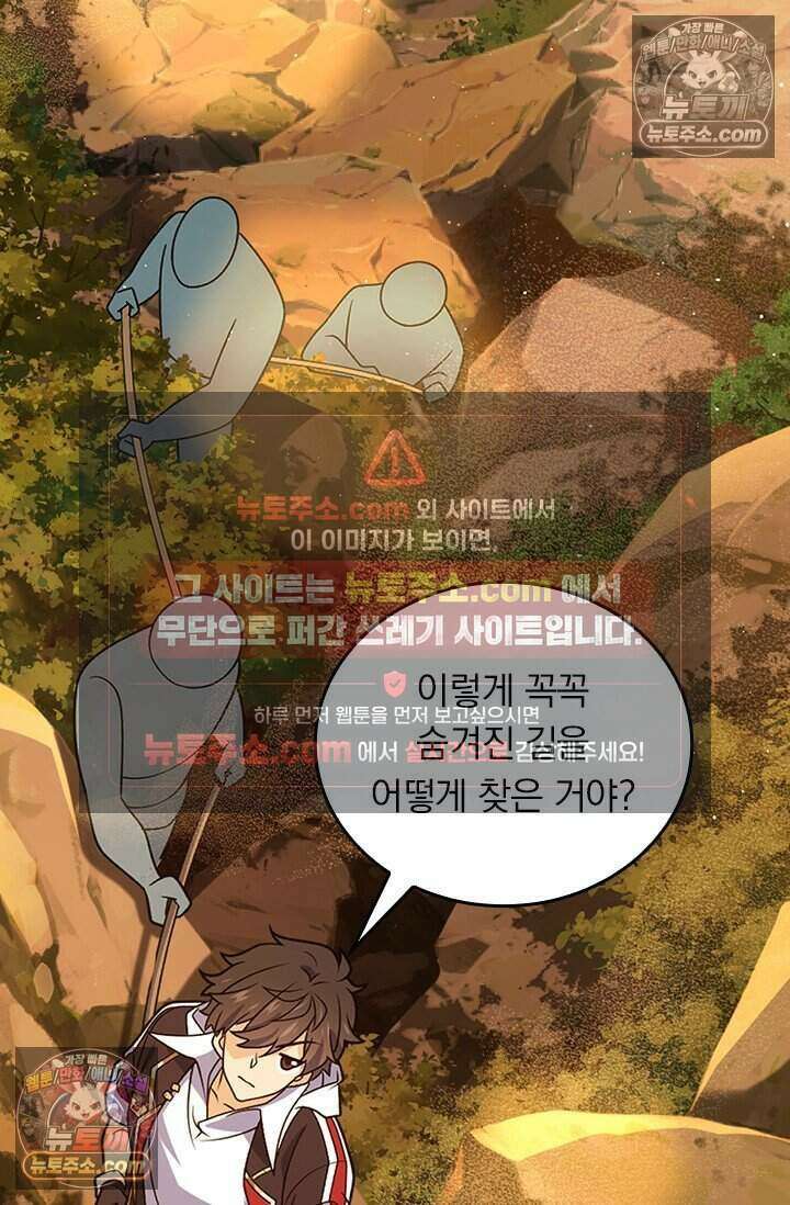 악역 플레이어는 강해지고 싶다 818화 61