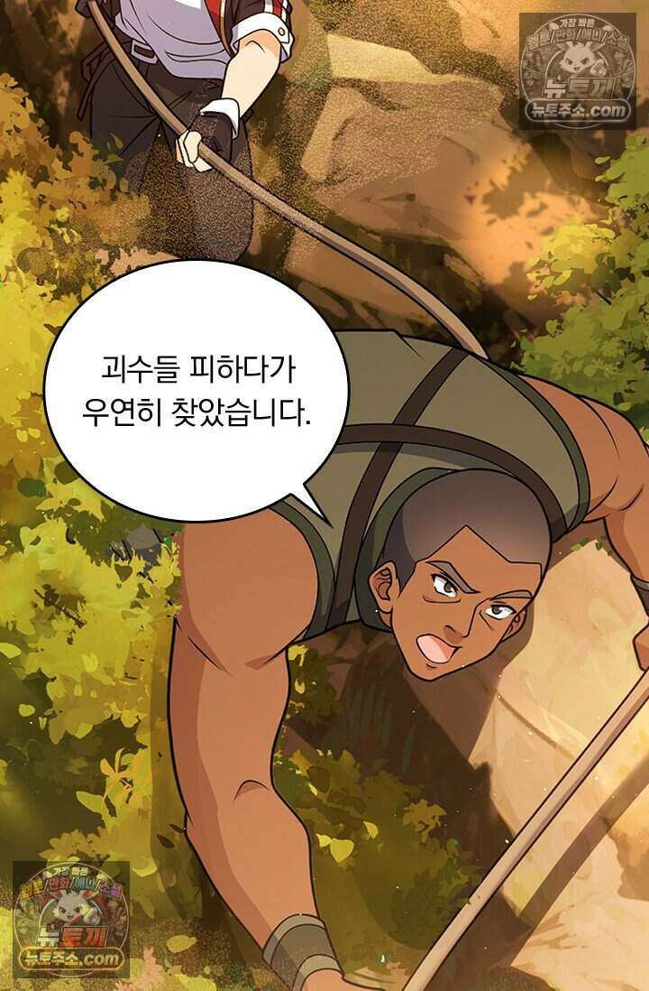 악역 플레이어는 강해지고 싶다 818화 62