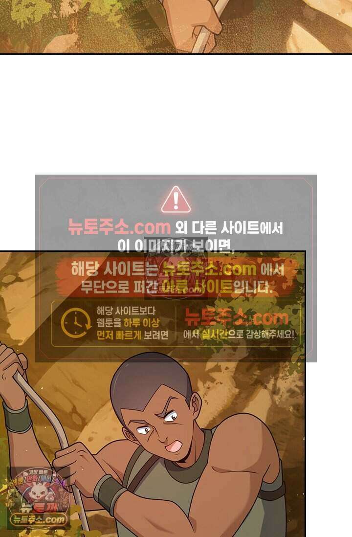 악역 플레이어는 강해지고 싶다 818화 63