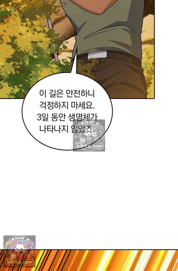 악역 플레이어는 강해지고 싶다 818화 64