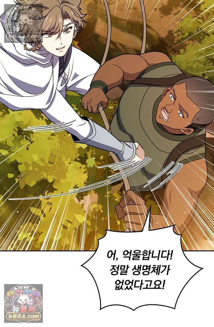 악역 플레이어는 강해지고 싶다 818화 67