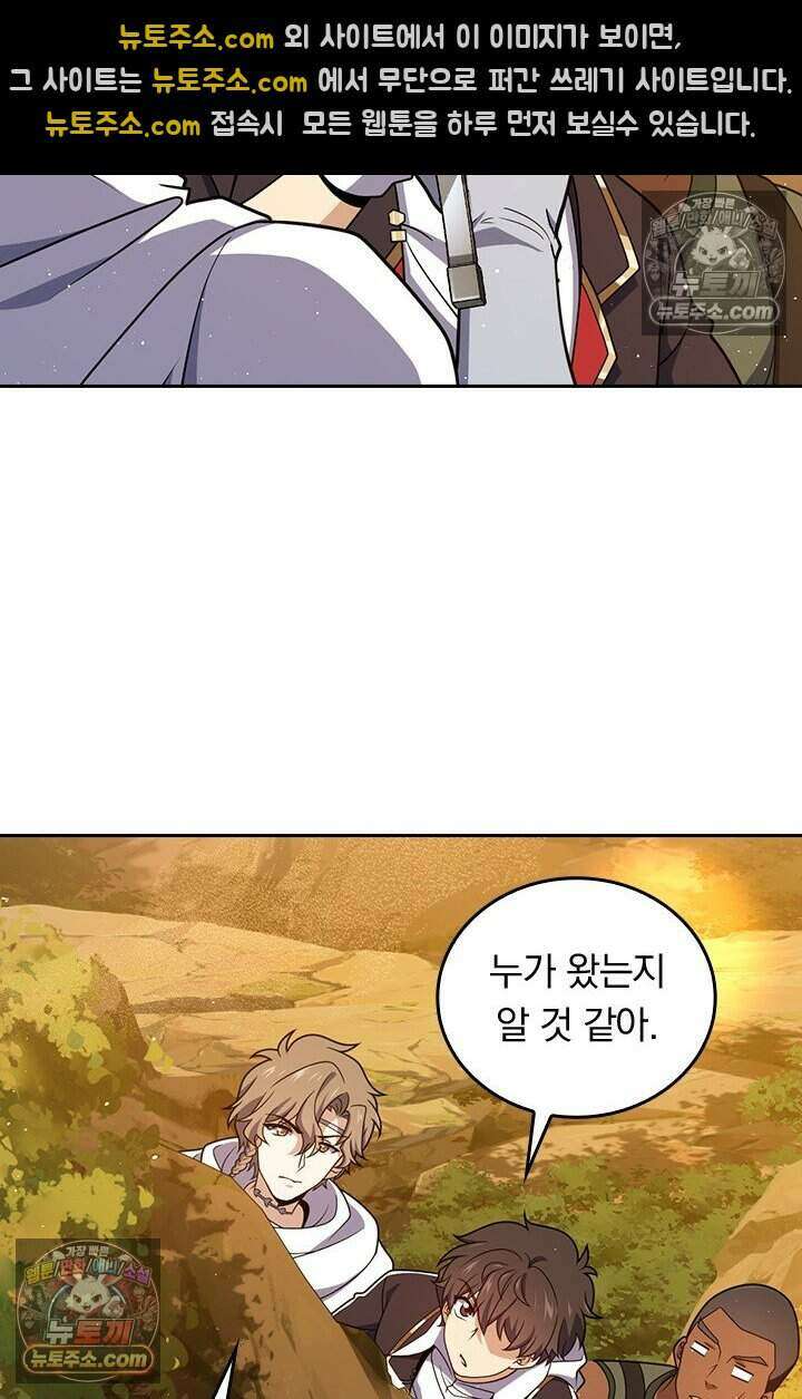 악역 플레이어는 강해지고 싶다 818화 69
