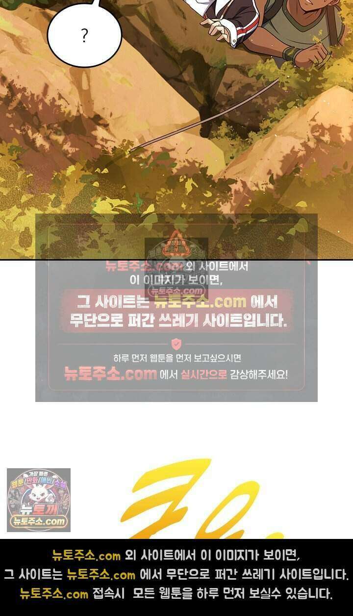 악역 플레이어는 강해지고 싶다 818화 70