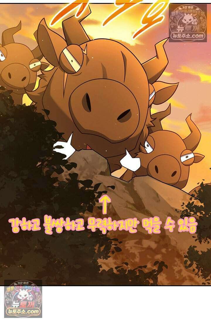 악역 플레이어는 강해지고 싶다 818화 71
