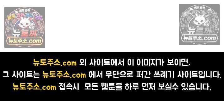악역 플레이어는 강해지고 싶다 818화 77