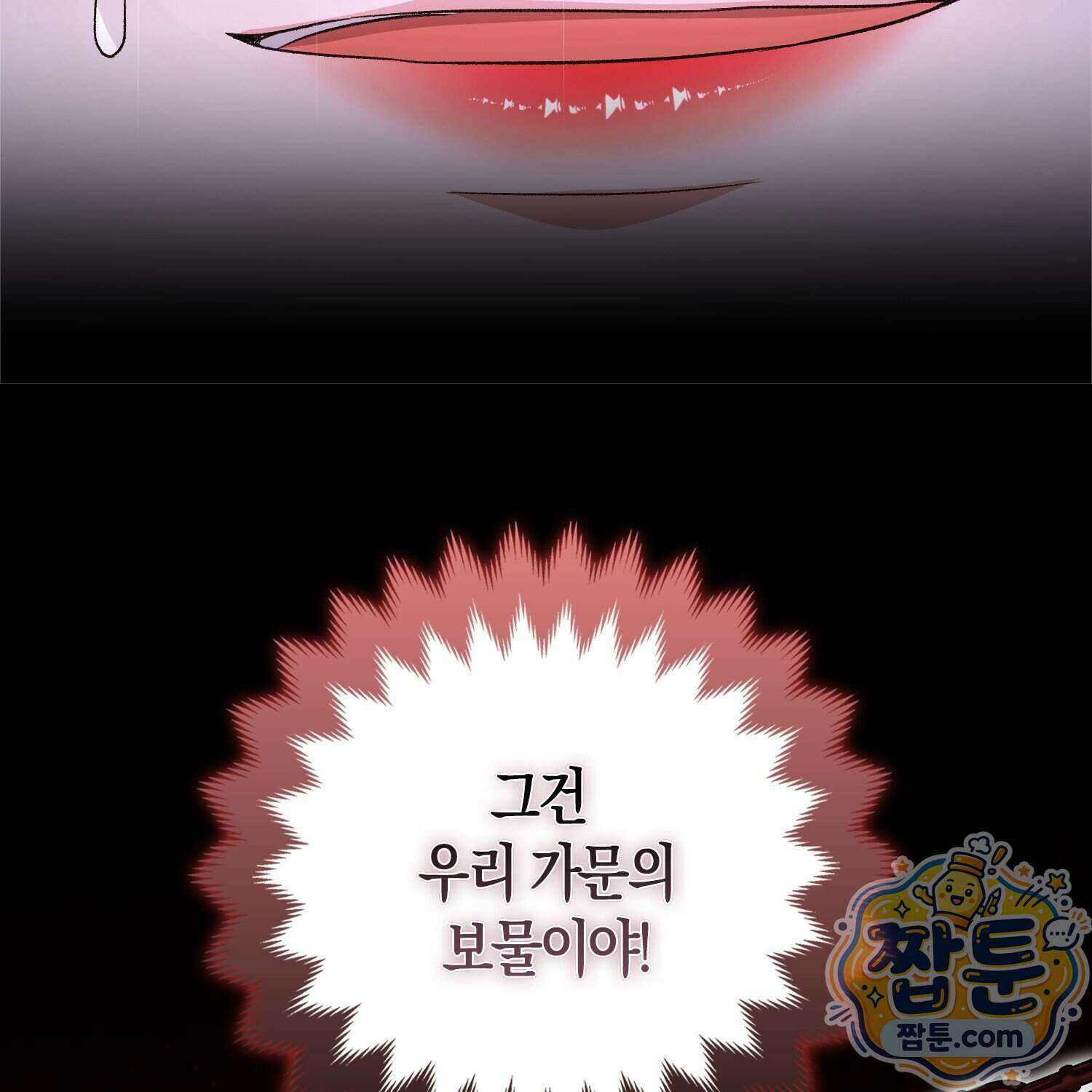 암흑길드 후계자가 운영하는 카페입니다 26화 9