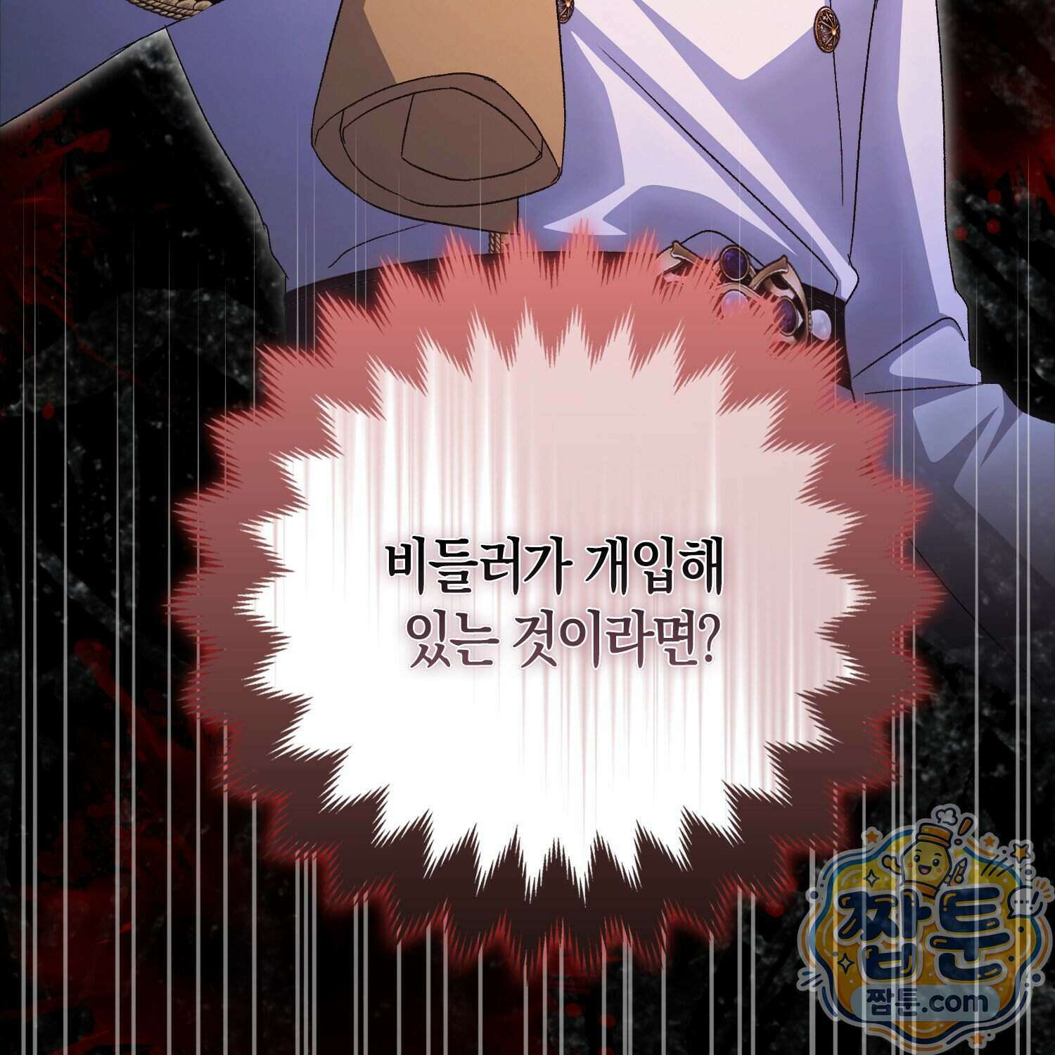 암흑길드 후계자가 운영하는 카페입니다 26화 7