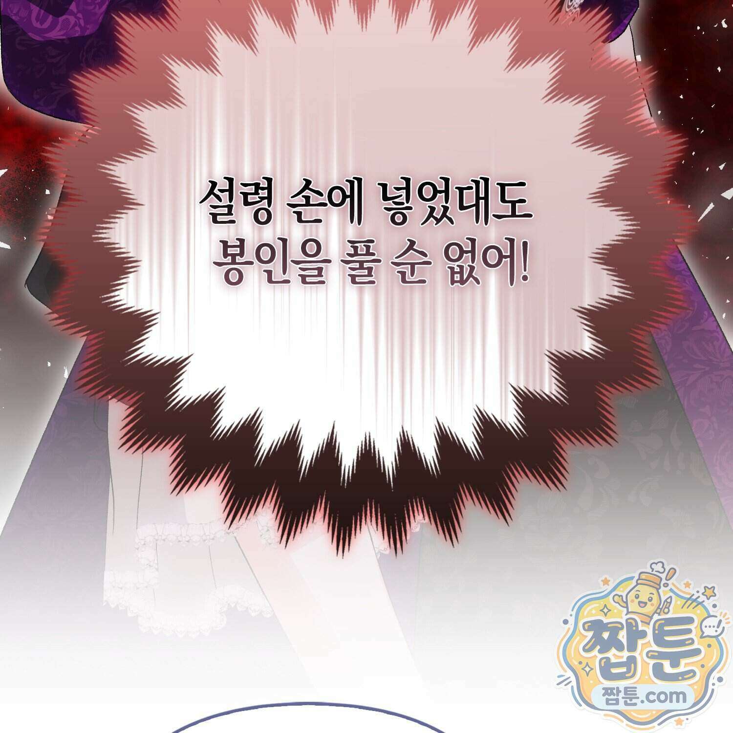 암흑길드 후계자가 운영하는 카페입니다 26화 13