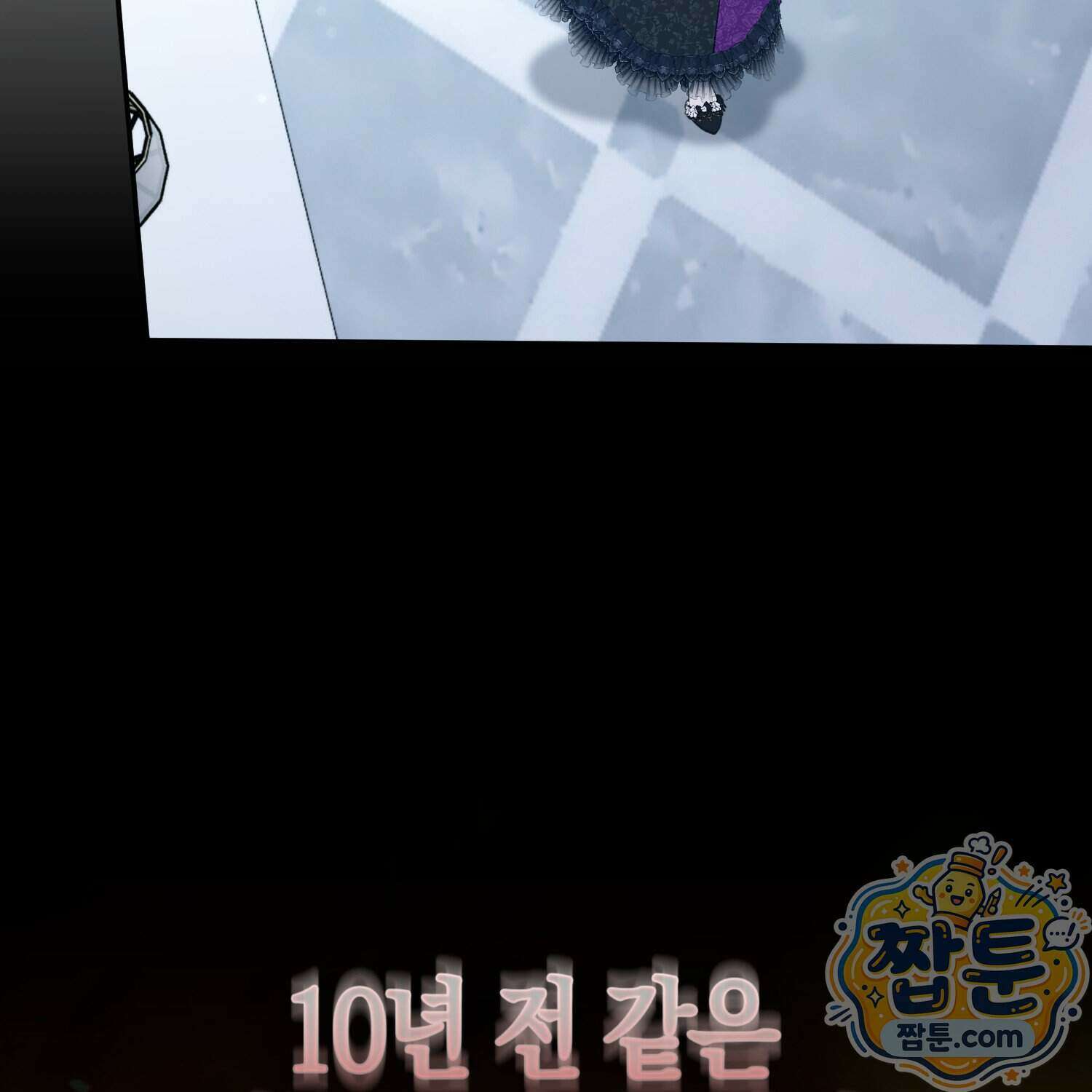 암흑길드 후계자가 운영하는 카페입니다 26화 18