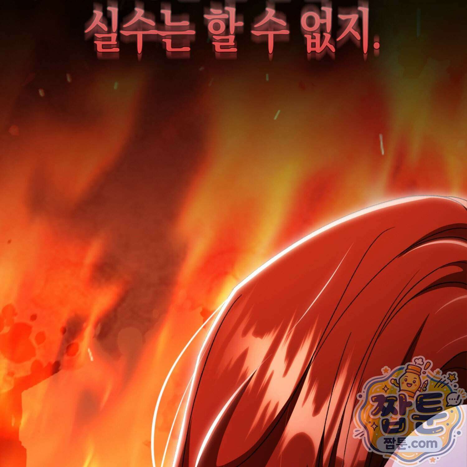 암흑길드 후계자가 운영하는 카페입니다 26화 19