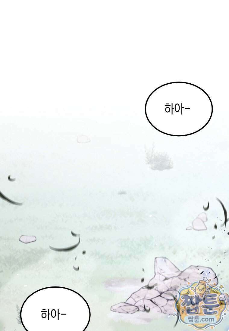 영웅, 회귀하다 166화 1