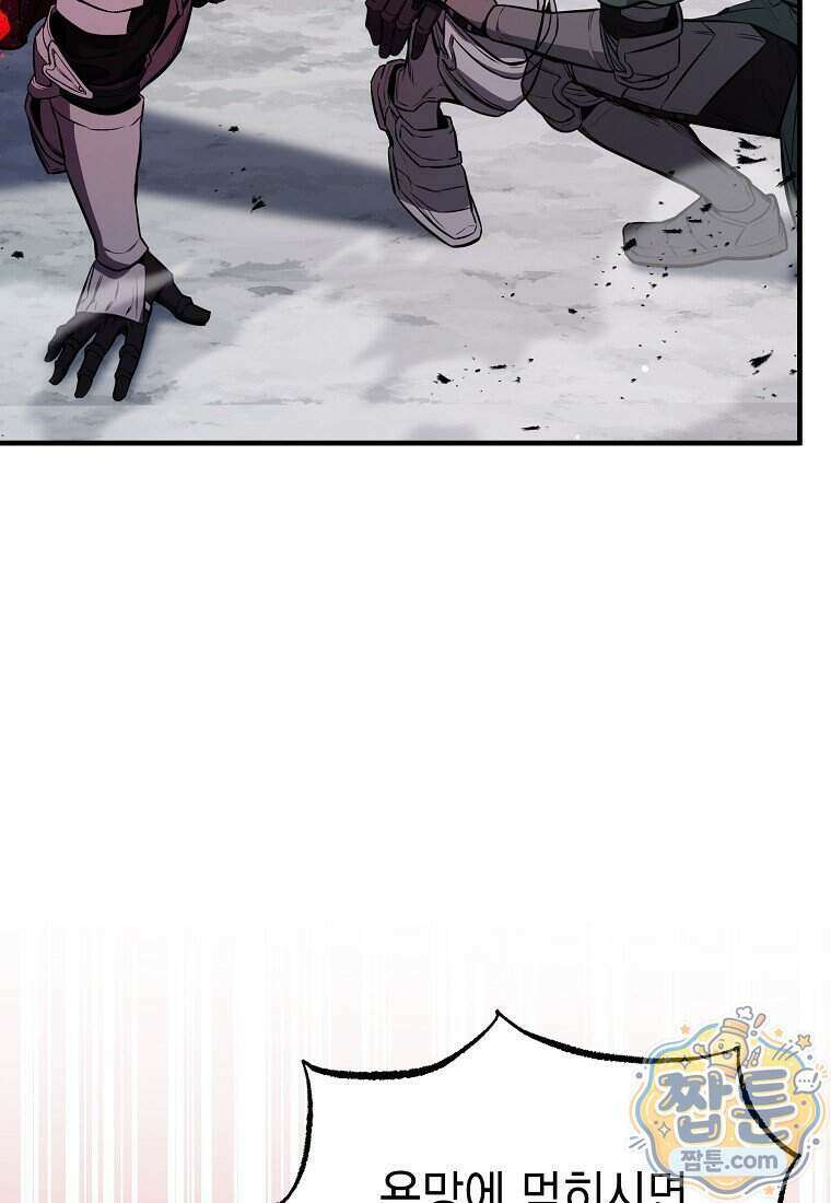 영웅, 회귀하다 166화 10