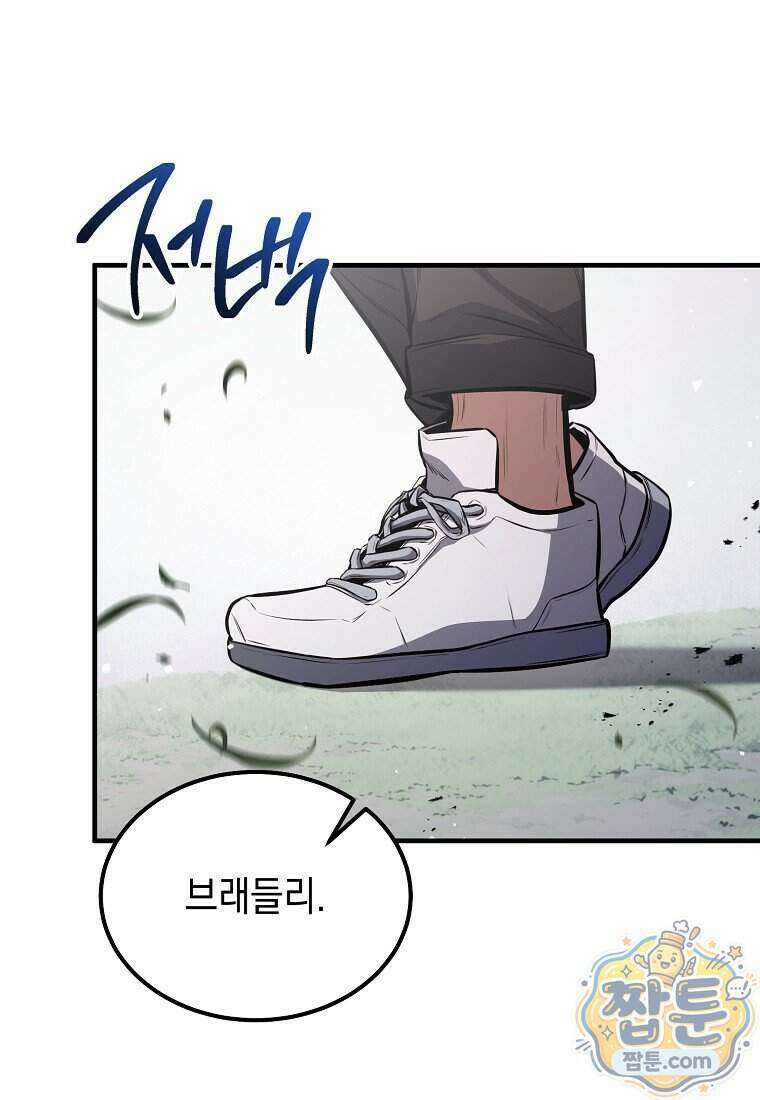 영웅, 회귀하다 166화 14