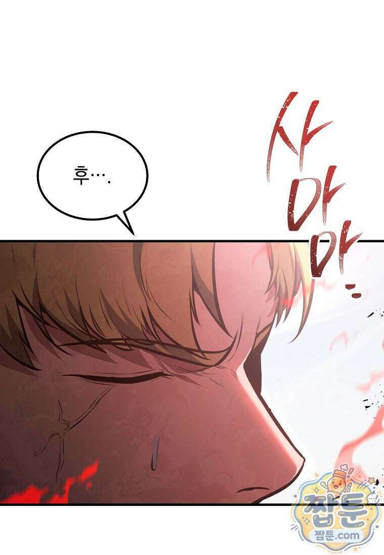 영웅, 회귀하다 166화 19