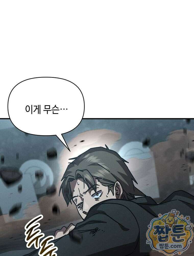 무신의 후계자가 되었다 44화 1