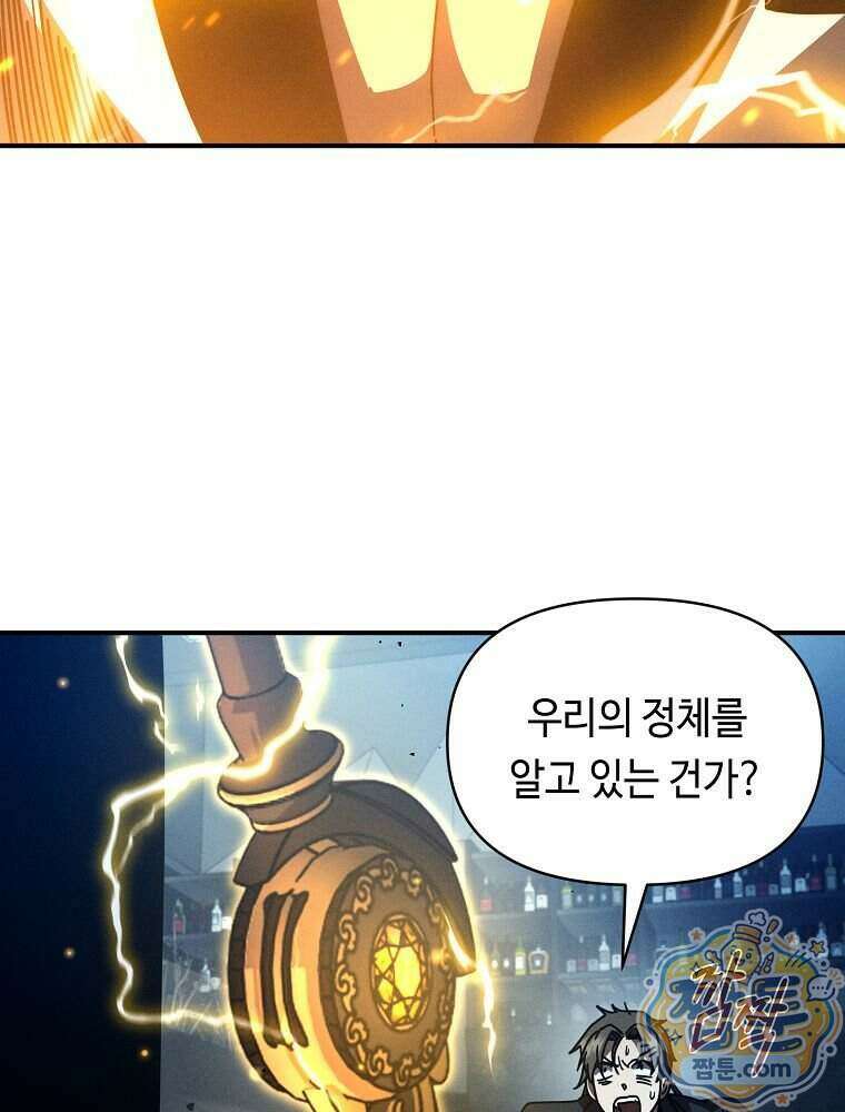 무신의 후계자가 되었다 44화 7