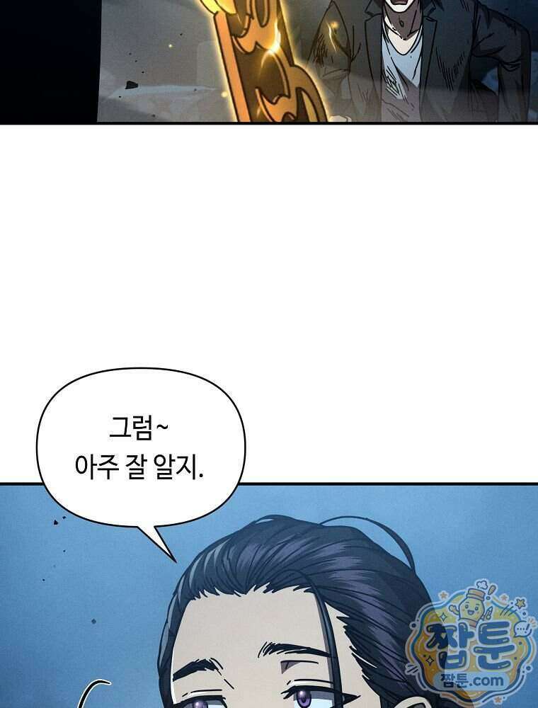 무신의 후계자가 되었다 44화 8