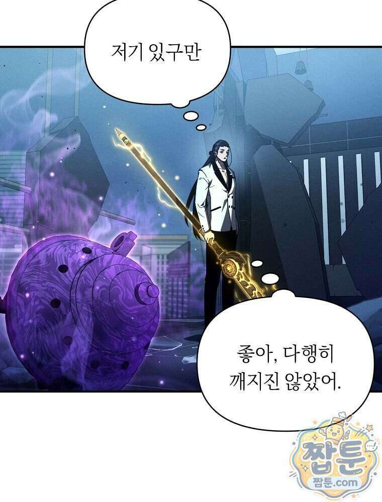 무신의 후계자가 되었다 44화 10