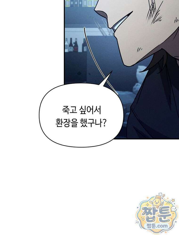 무신의 후계자가 되었다 44화 12