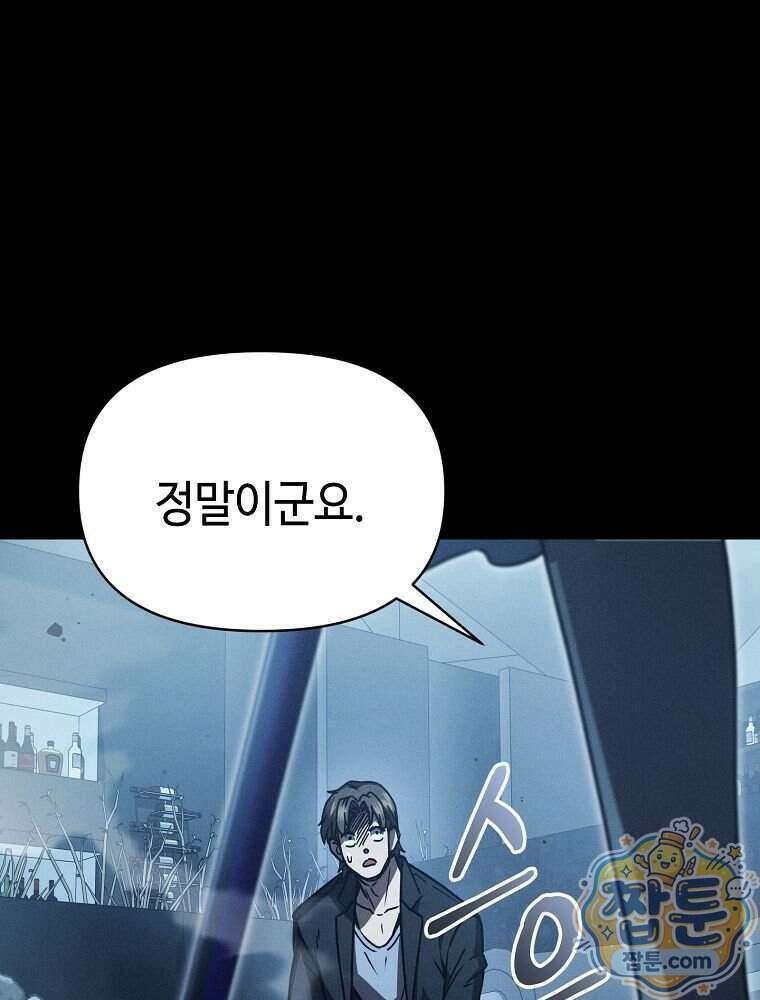 무신의 후계자가 되었다 44화 18