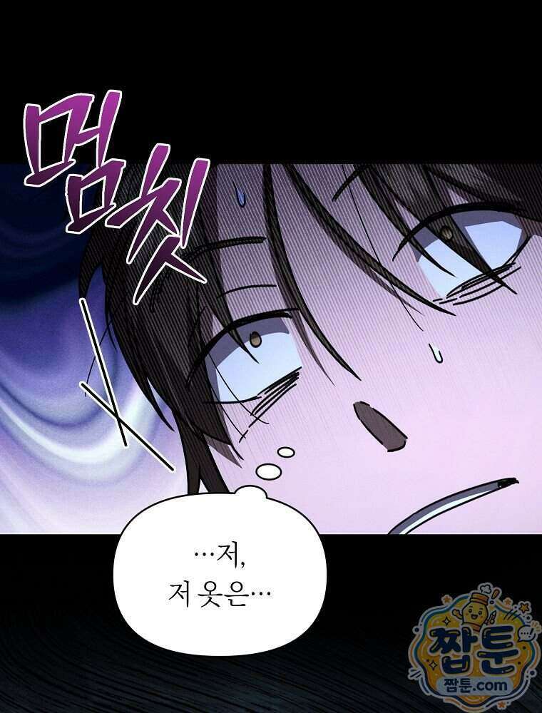 무신의 후계자가 되었다 44화 20