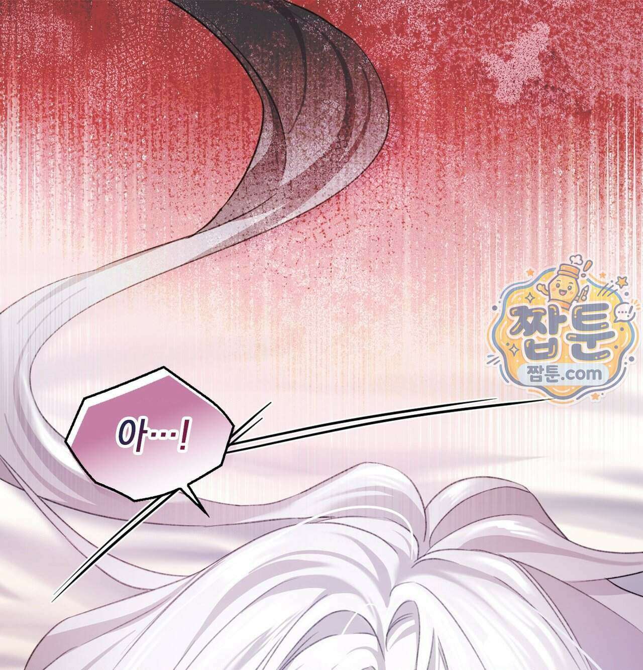 잔혹동화 2화 1
