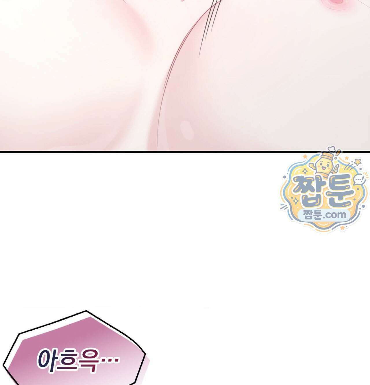 잔혹동화 2화 3