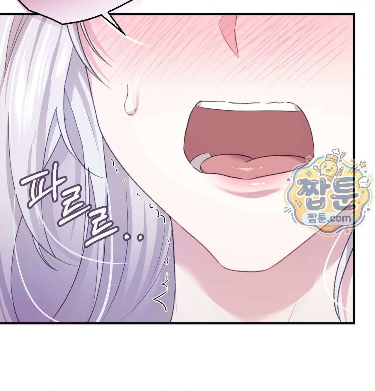 잔혹동화 2화 4