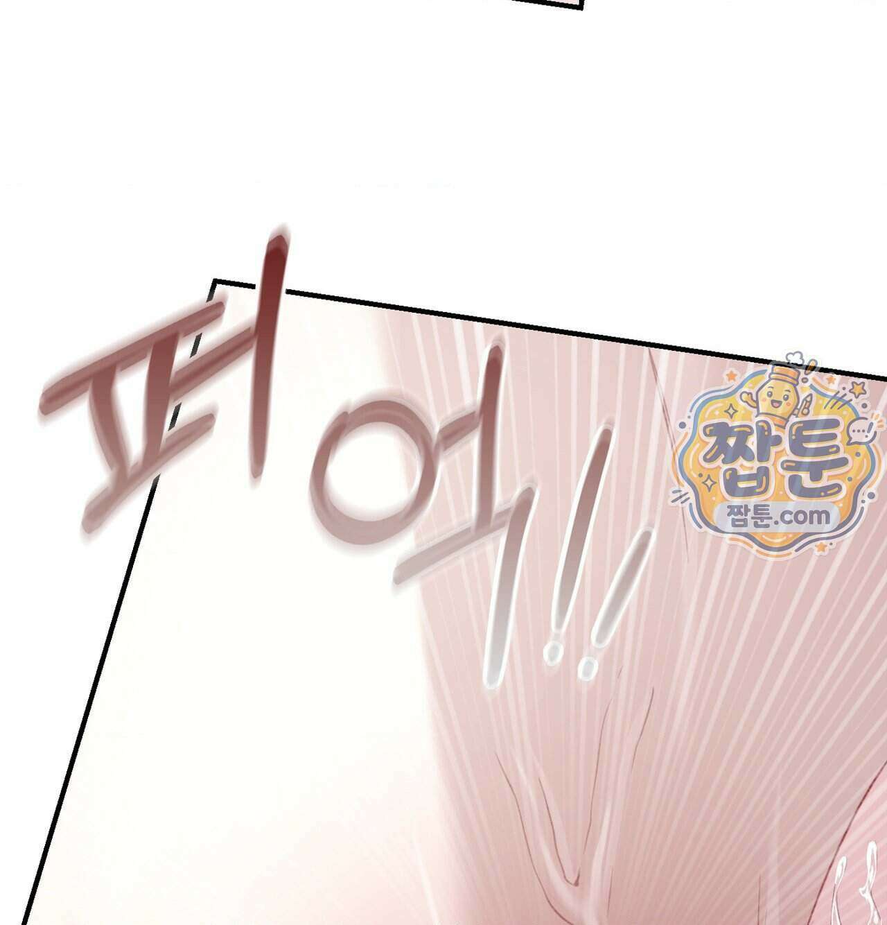 잔혹동화 2화 9
