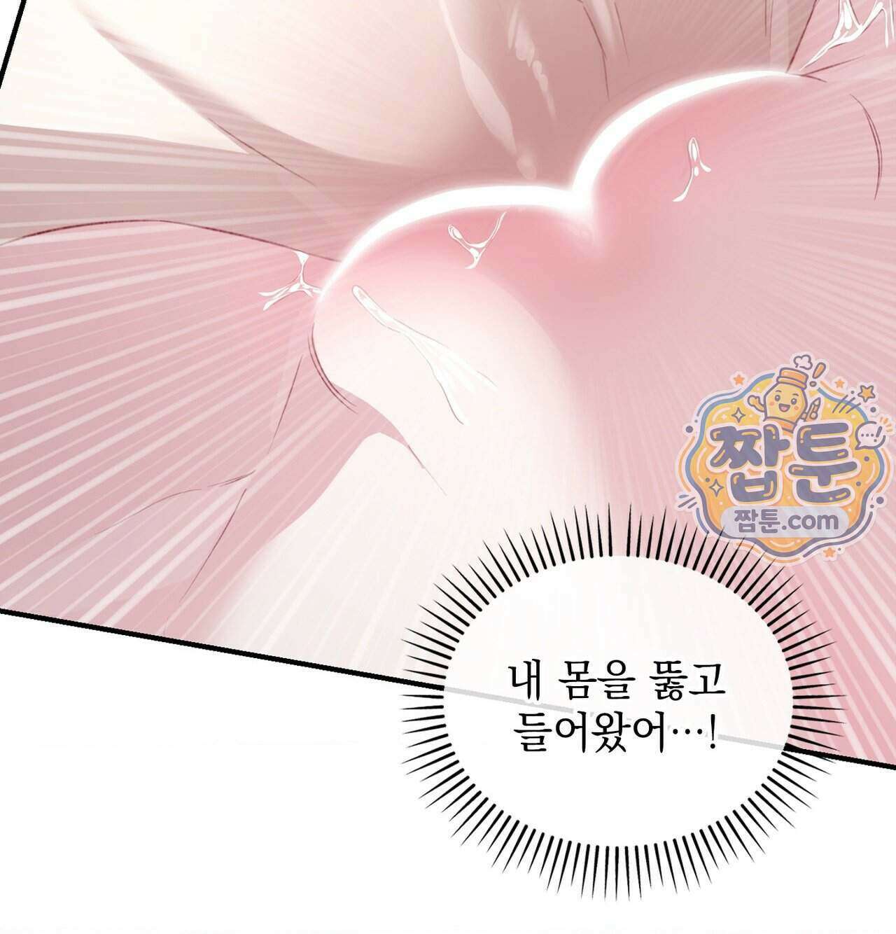 잔혹동화 2화 10