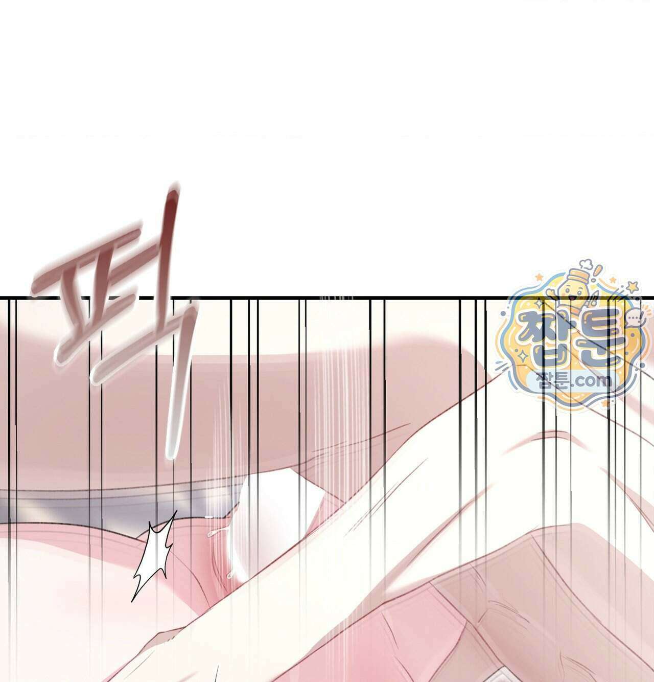 잔혹동화 2화 11