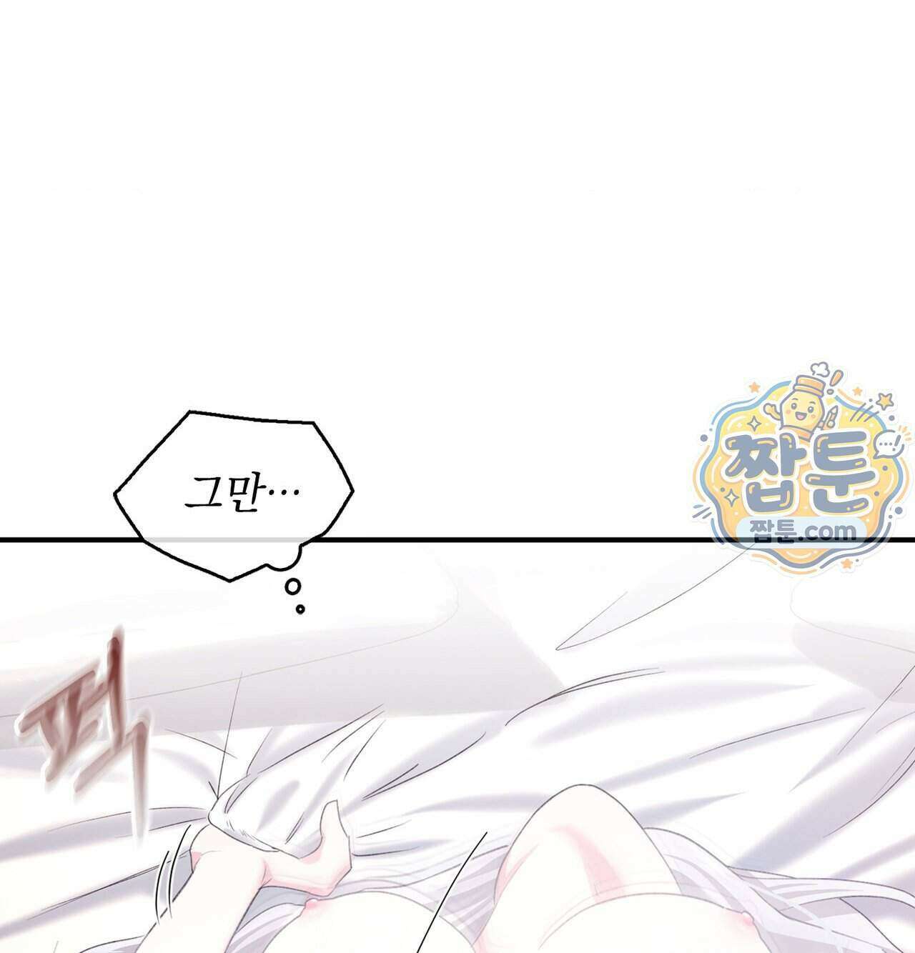 잔혹동화 2화 14
