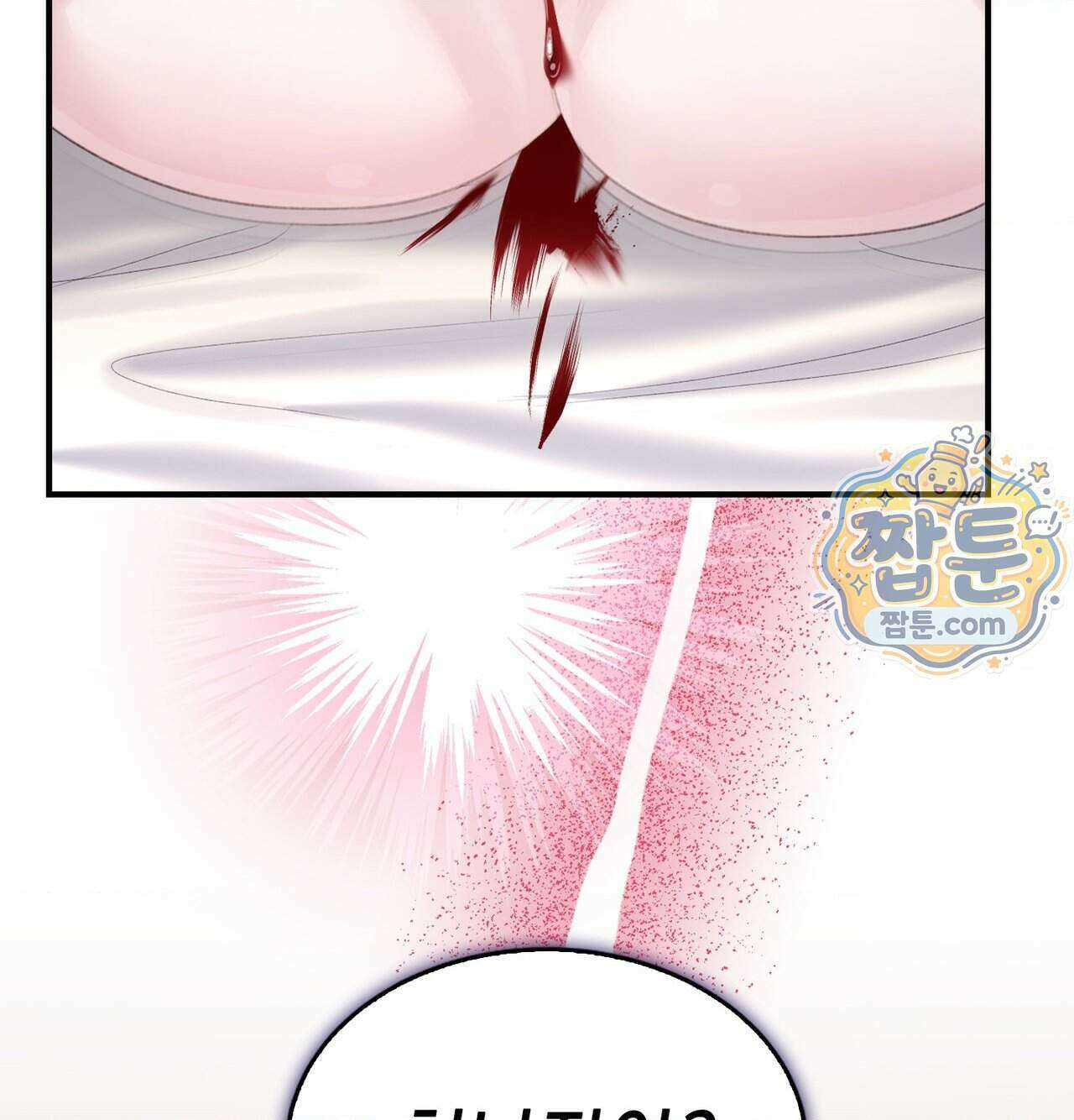 잔혹동화 2화 22