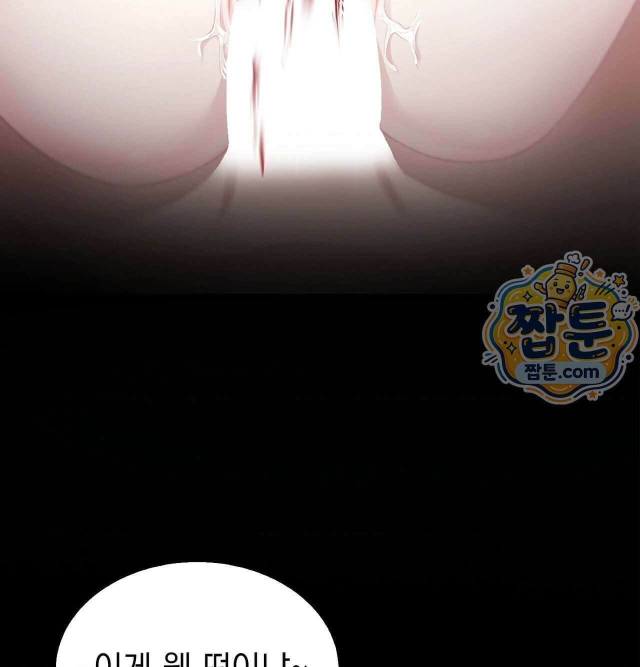 잔혹동화 2화 25