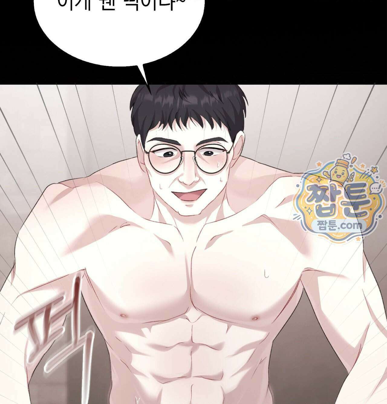 잔혹동화 2화 26