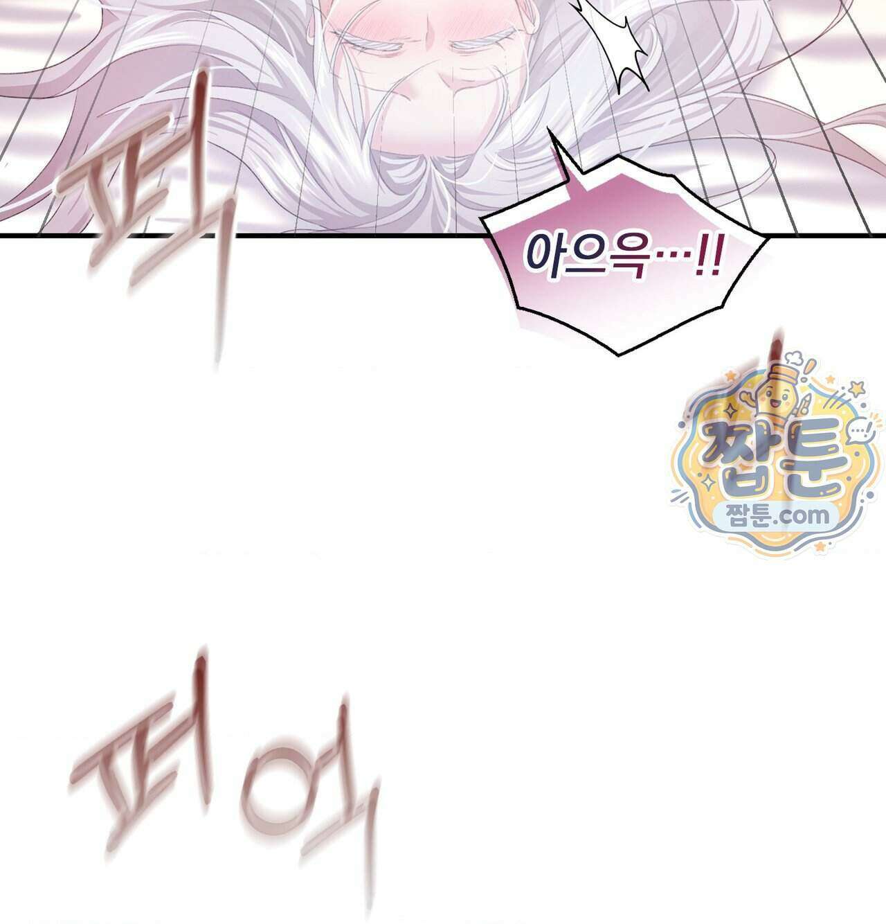잔혹동화 2화 28