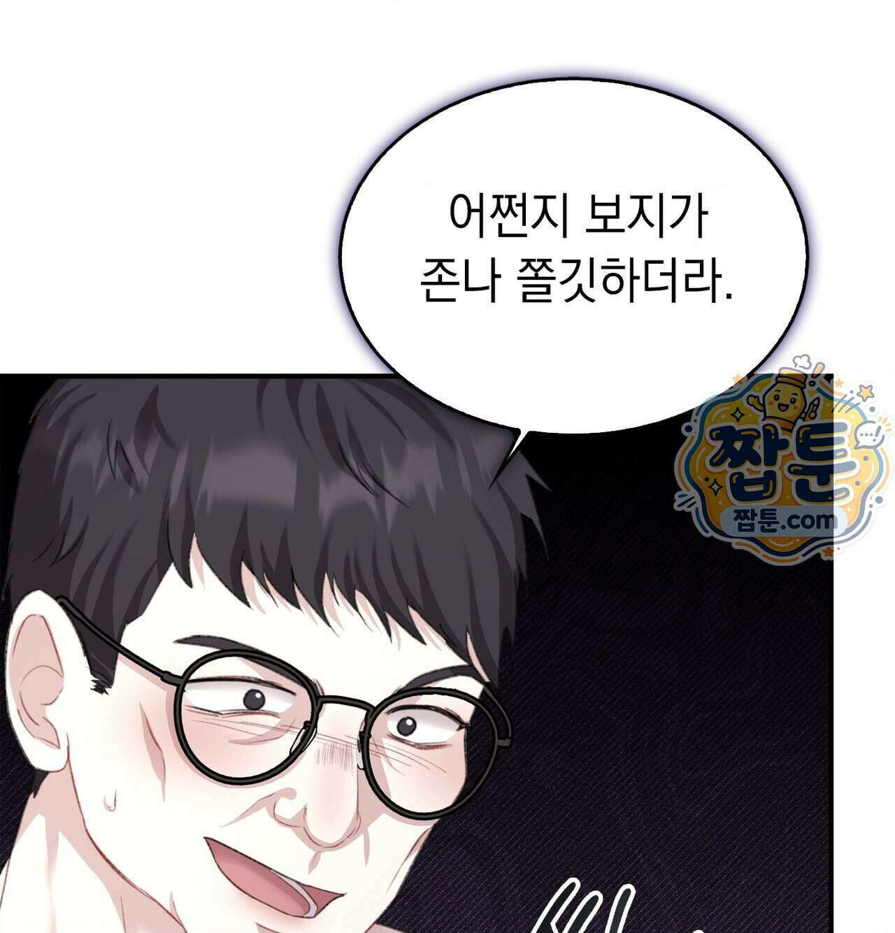 잔혹동화 2화 29