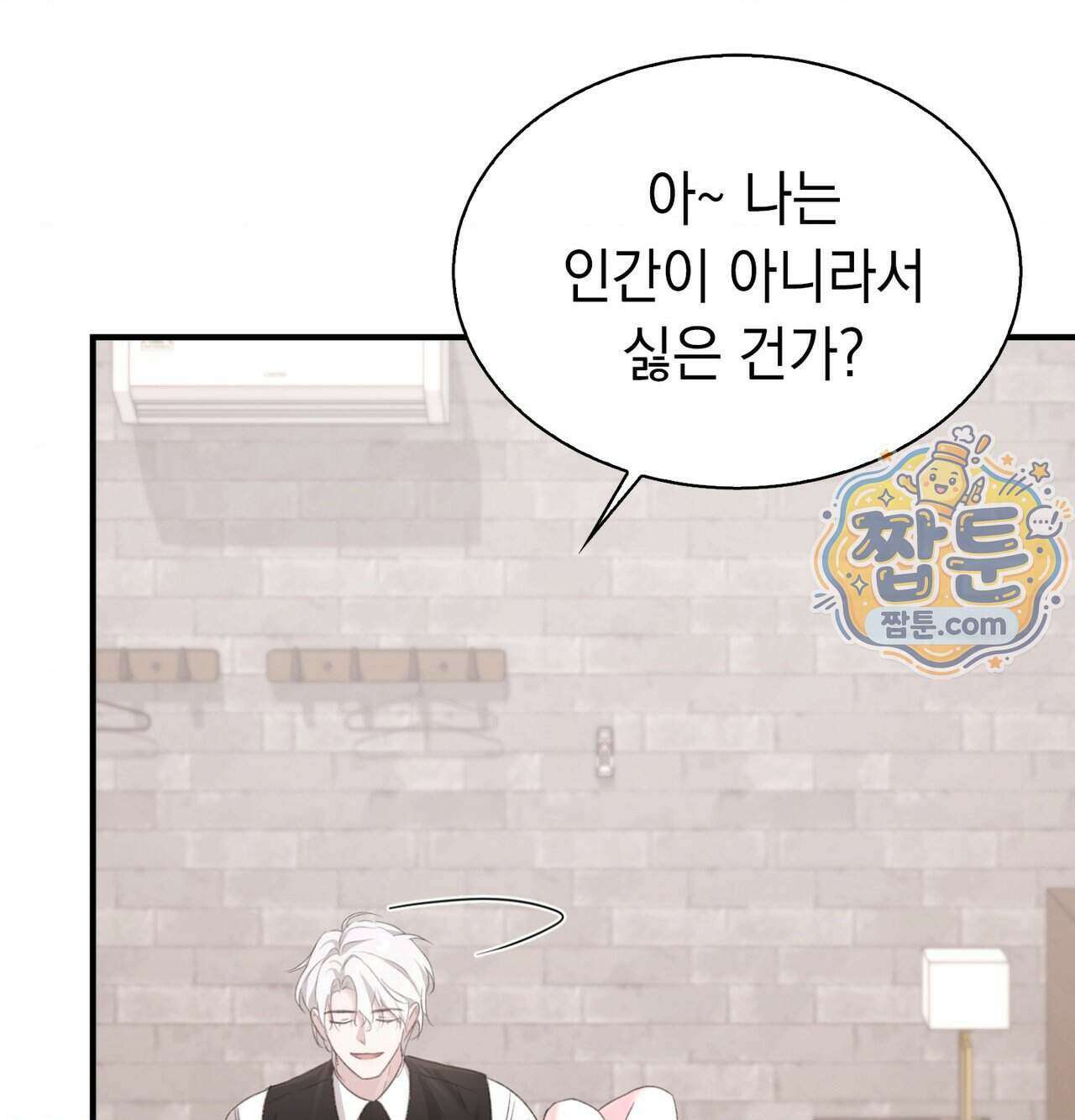 잔혹동화 3화 12