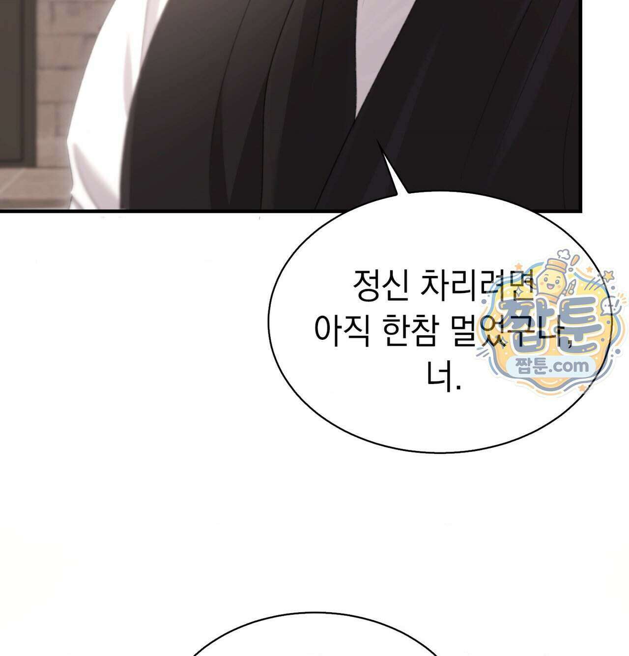 잔혹동화 3화 16